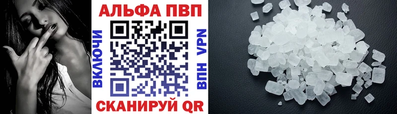 купить  сайты  Ворсма  APVP Соль 