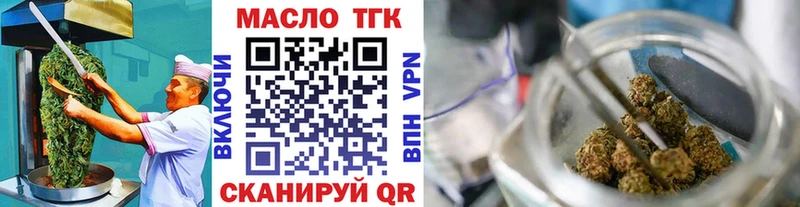Еда ТГК конопля Ворсма