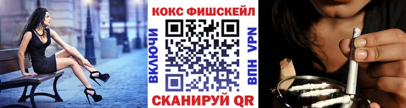 Cocaine Fish Scale Ворсма