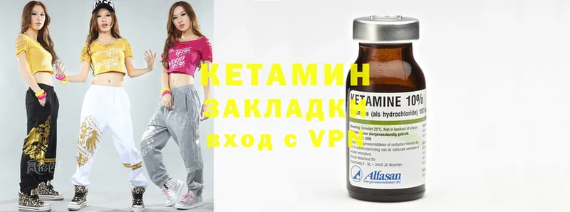 Кетамин ketamine  Ворсма 