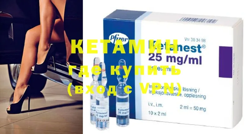 Кетамин ketamine Ворсма