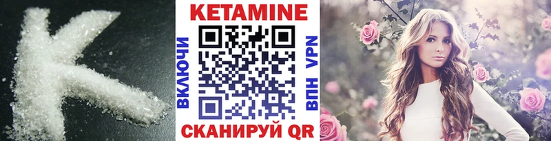 Кетамин ketamine  ОМГ ОМГ маркетплейс  Ворсма 