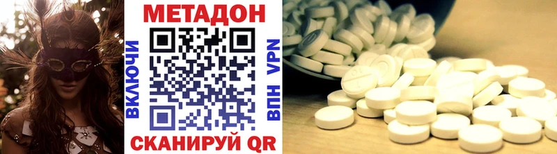где купить Ворсма Метадон methadone